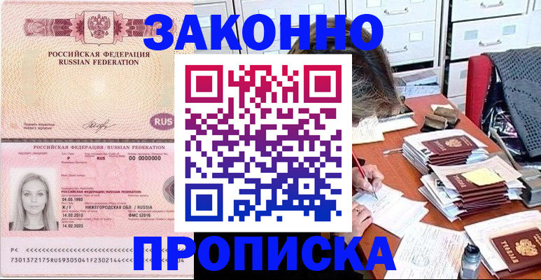 найти адрес прописки в Джанкое